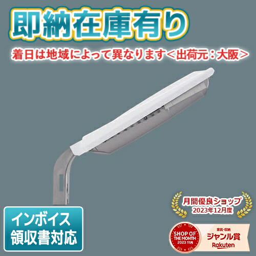 楽天市場】[法人限定][即納在庫有り] NNY20358 LE1 パナソニック 電力