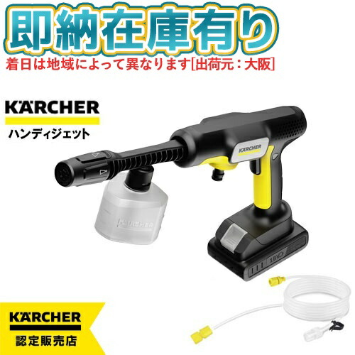 ケルヒャー(KARCHER) OC 5 ハンディ」の人気商品一覧 | 安い商品を通販