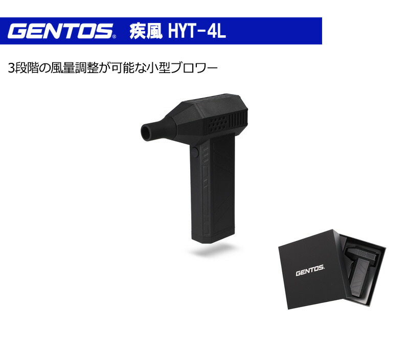 楽天市場】○【在庫限り特価】[即納在庫有り] HYT-4L GENTOS