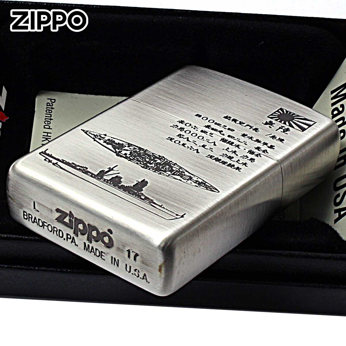 楽天市場】Zippo ジッポー 日本軍 大日本帝国陸海軍 Zippo フラミンゴ