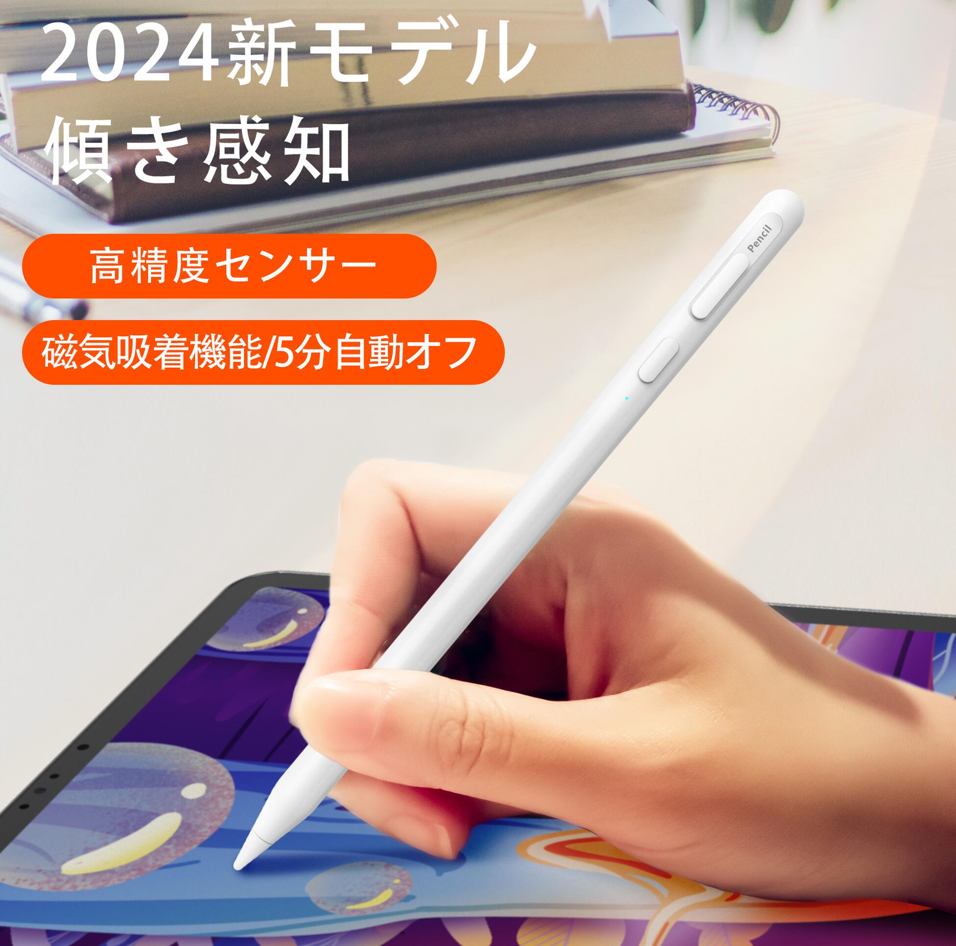 楽天市場】ペンシル タッチペン 超高感度 極細 タブレット スタイラス