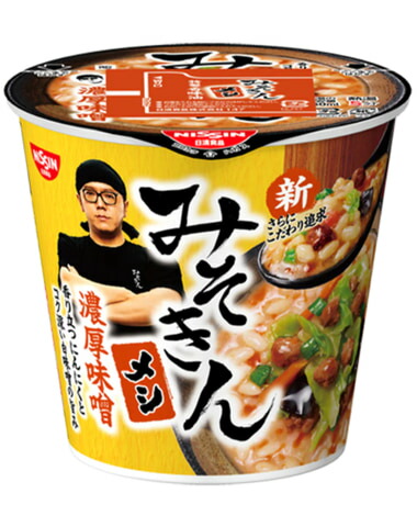 楽天市場】新みそきん味噌きんメシ2個濃厚味噌HIKAKIN PREMIUM※希少品