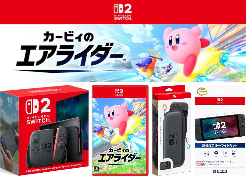switch2 本体 新品」の人気商品一覧 | 安い商品を通販サイトから探す
