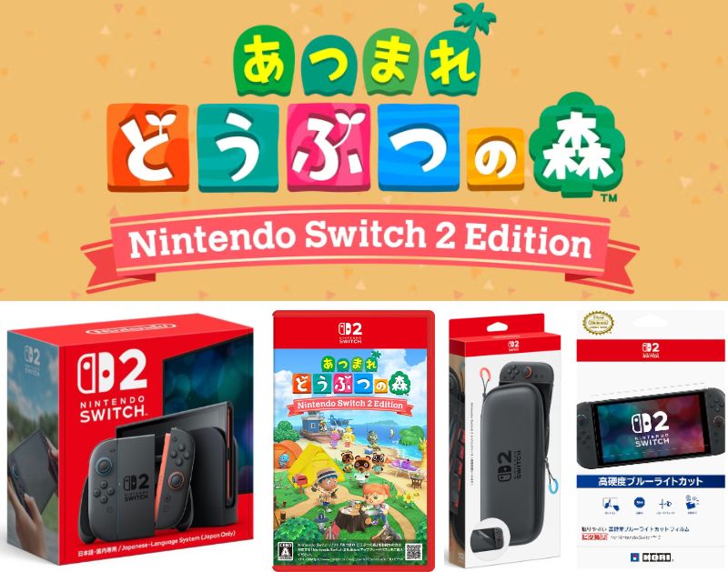 switch2本体 セット」の人気商品一覧 | 安い商品を通販サイトから探す