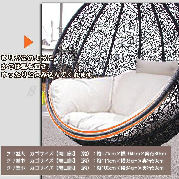 楽天市場】クリ型ハンギングチェア！（弊社指定関東エリア限定送料無料