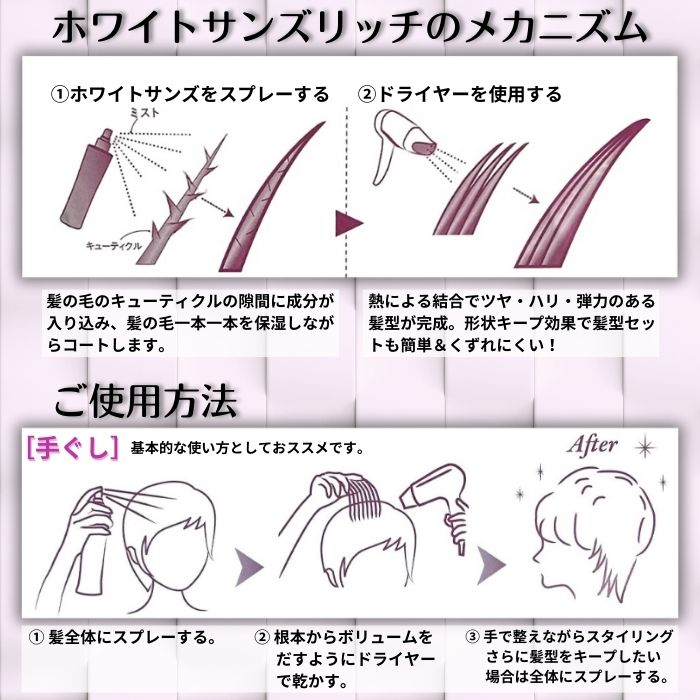 楽天市場】【5本セット】 ホワイトサンズ リッチ ヘアスプレー