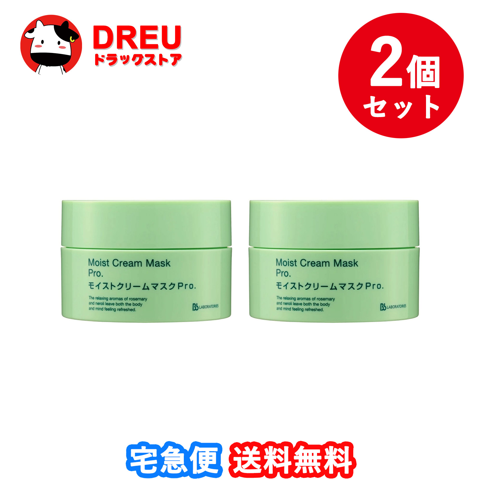 楽天市場】【送料無料】モイストクリームマスクPro 175g 【Bb