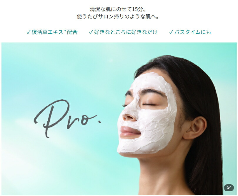 楽天市場】【送料無料】モイストクリームマスクPro 175g 【Bb