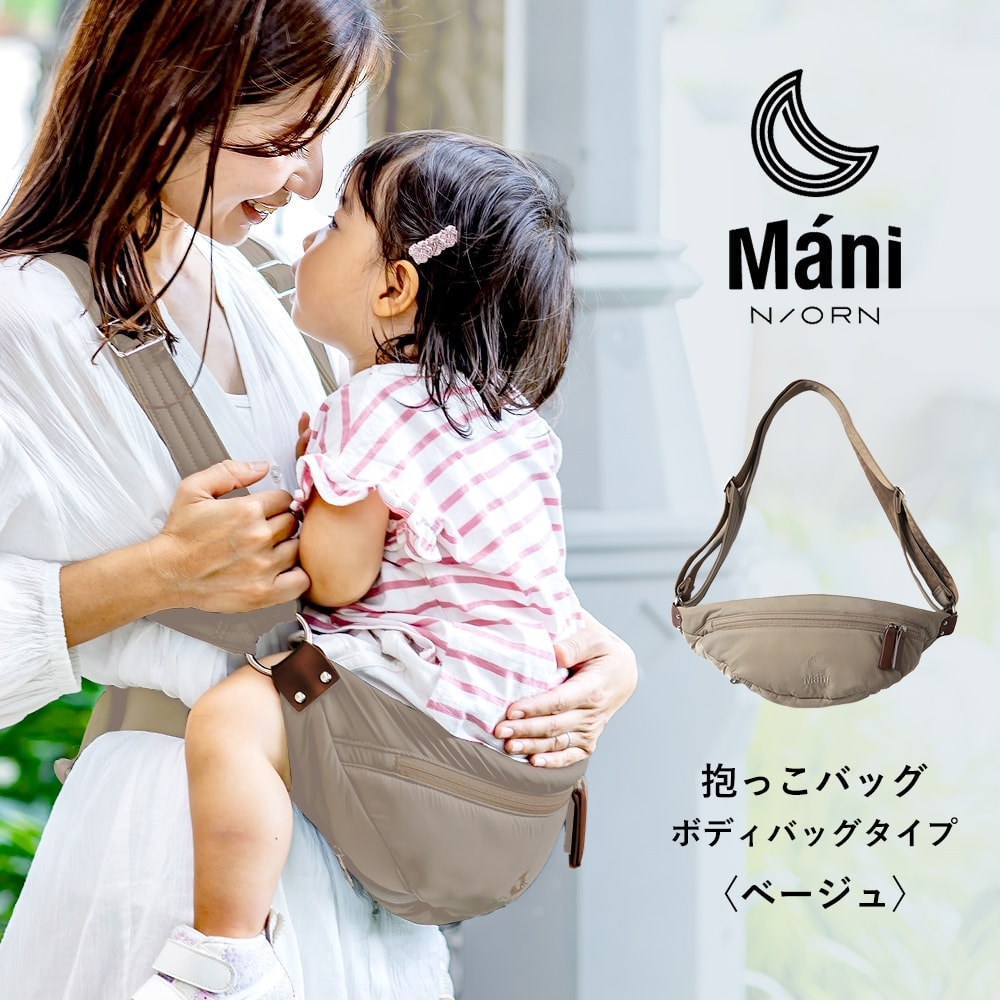 楽天市場】[ N/ORN M?ni ] ノルンマーニ 抱っこ紐 おんぶひも ヌード