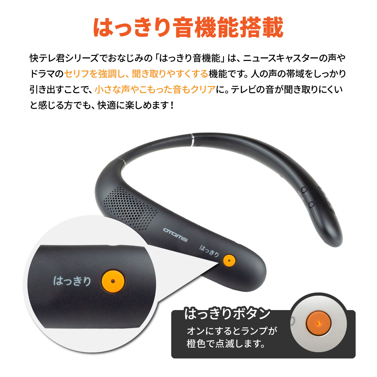 楽天市場】【365日出荷】 OTOMS 快テレ君 ワイヤレスネックスピーカー