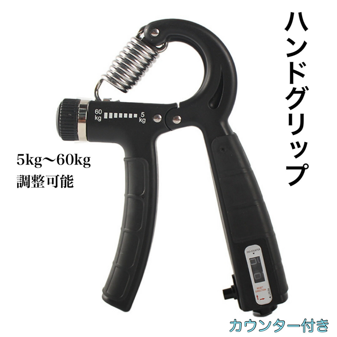 楽天市場】ハンドグリップ 握力 トレーニング 指 筋トレ 5-60kg 調整