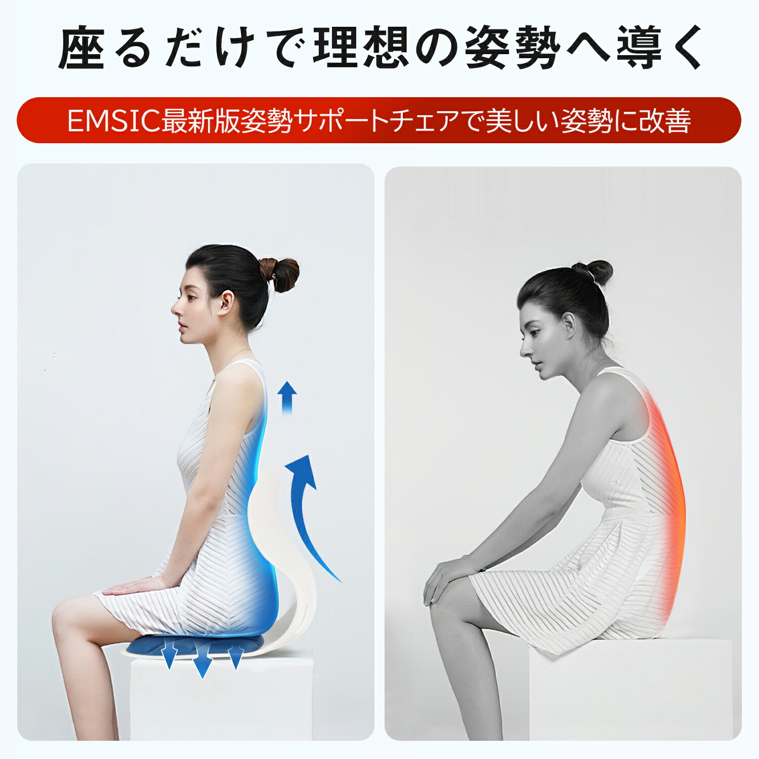 楽天市場】【楽天 1位】【高反発】姿勢矯正チェア 骨盤サポート