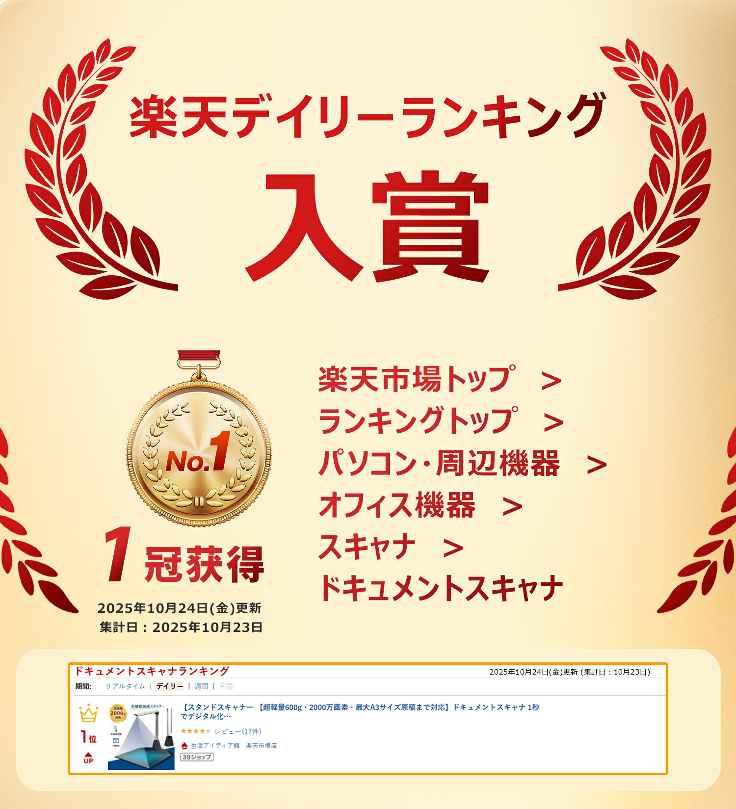 楽天市場】【楽天 ドキュメントスキャナ 1位】【スタンドスキャナー