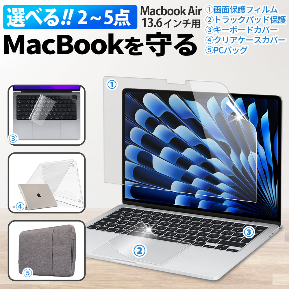 楽天市場】macbook air m3 保護フィルムの通販