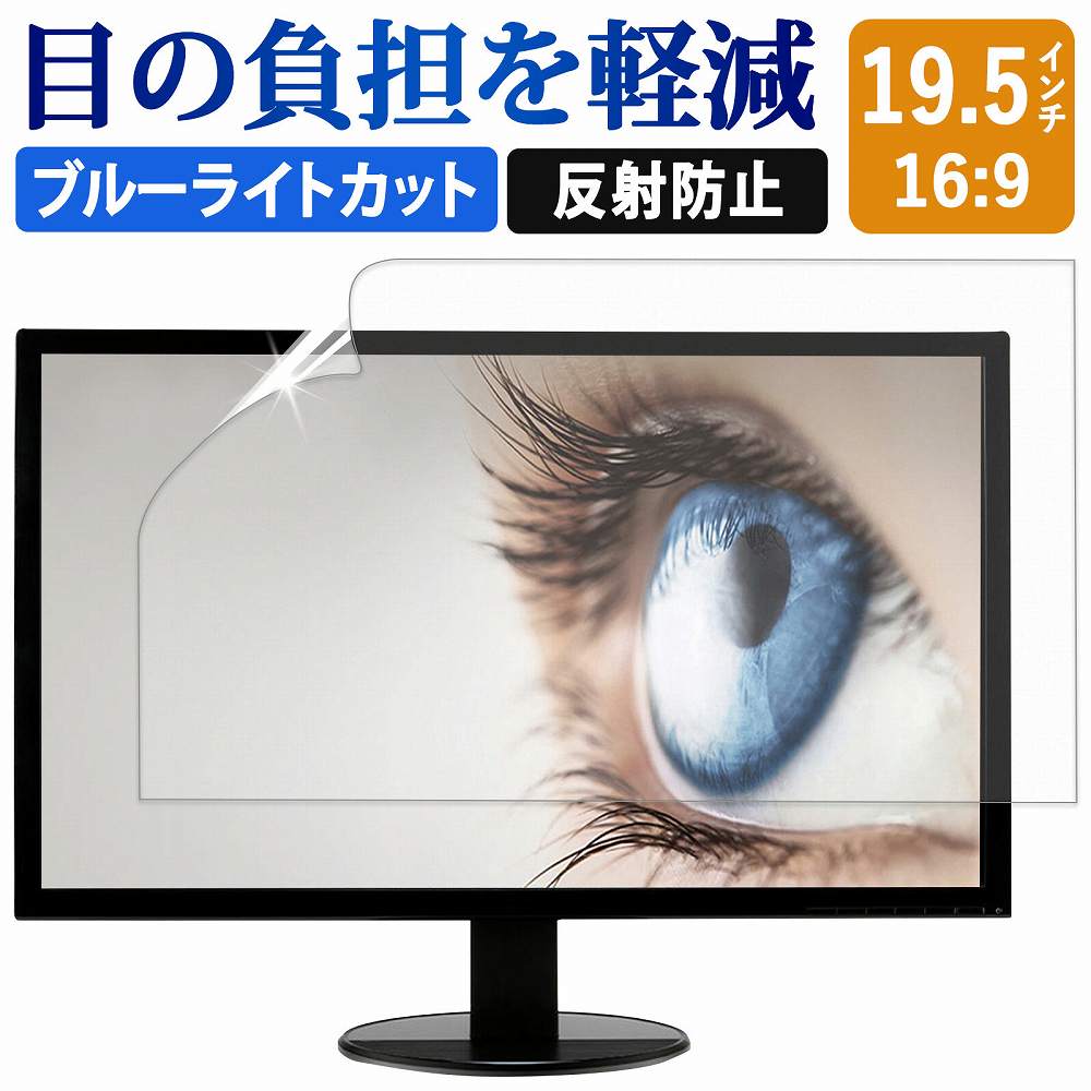 楽天市場】vaio s13 ブルーライトカットの通販