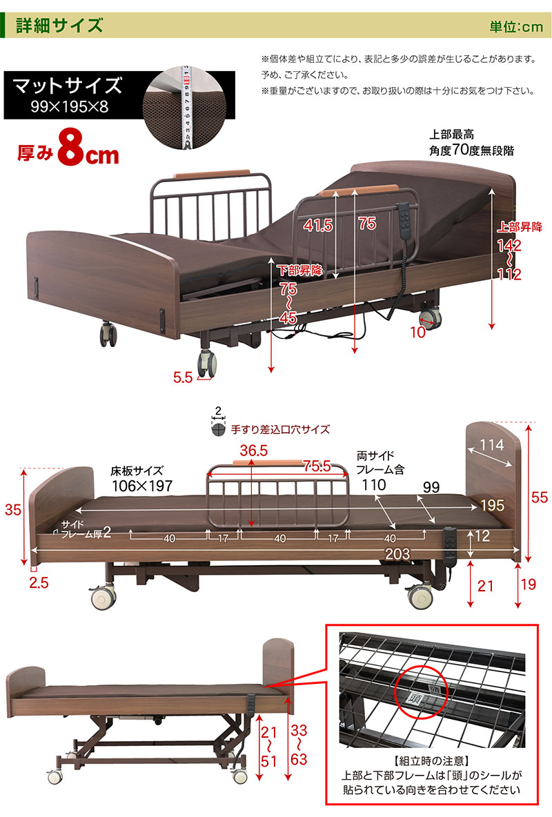 楽天市場】楽天1位 高品質×低価格 楽々移動 自由自在 介護ベッド 電動
