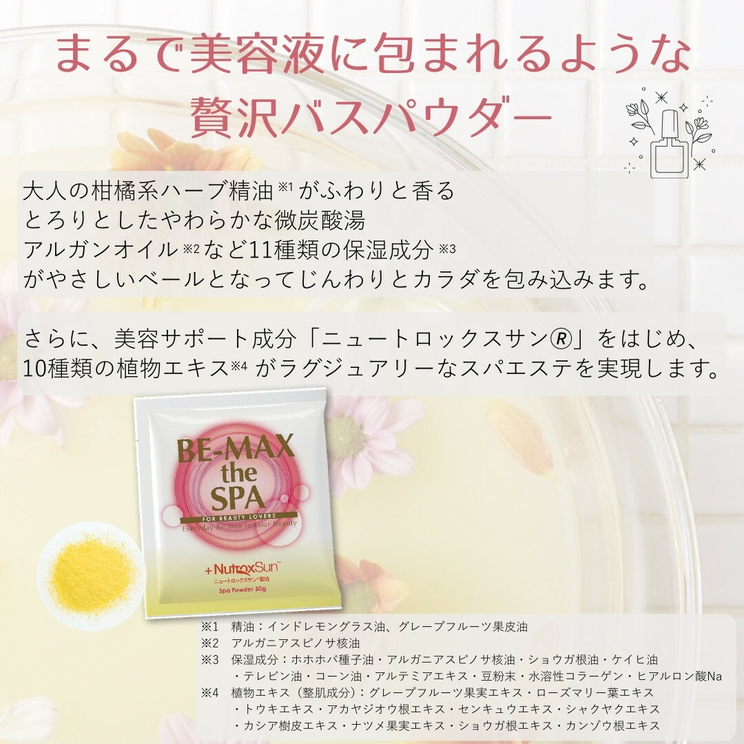 楽天市場】【BE-MAX正規販売店】 BE-MAX the SPA（ビーマックス ザ