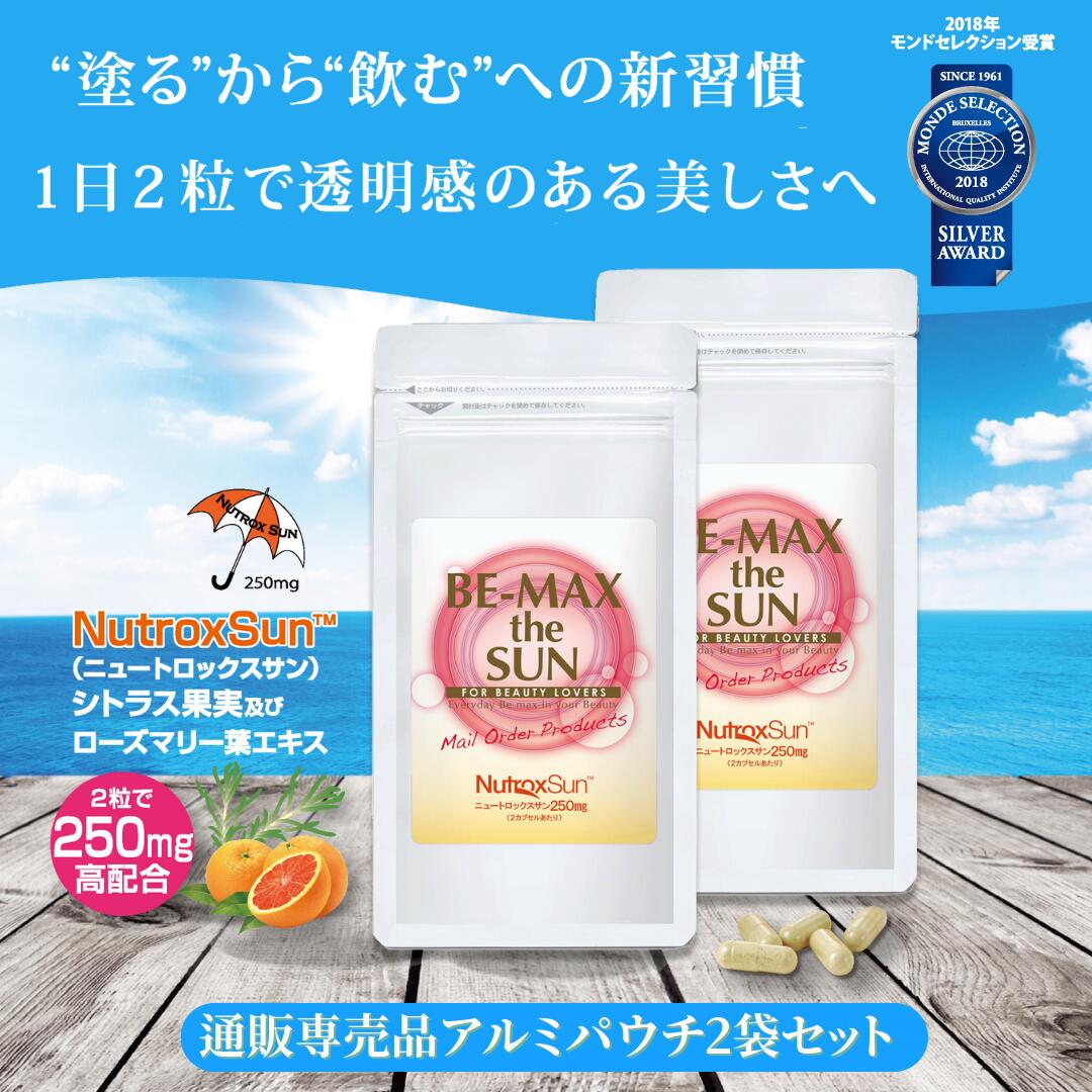 楽天市場】【BE-MAX正規販売店】BE-MAX the SUN 30粒 2袋（ビー