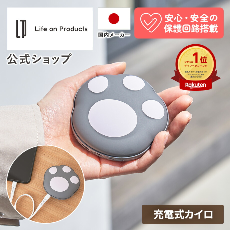 楽天市場】【楽天1位】テレビ「土曜はナニする!?」で紹介されました