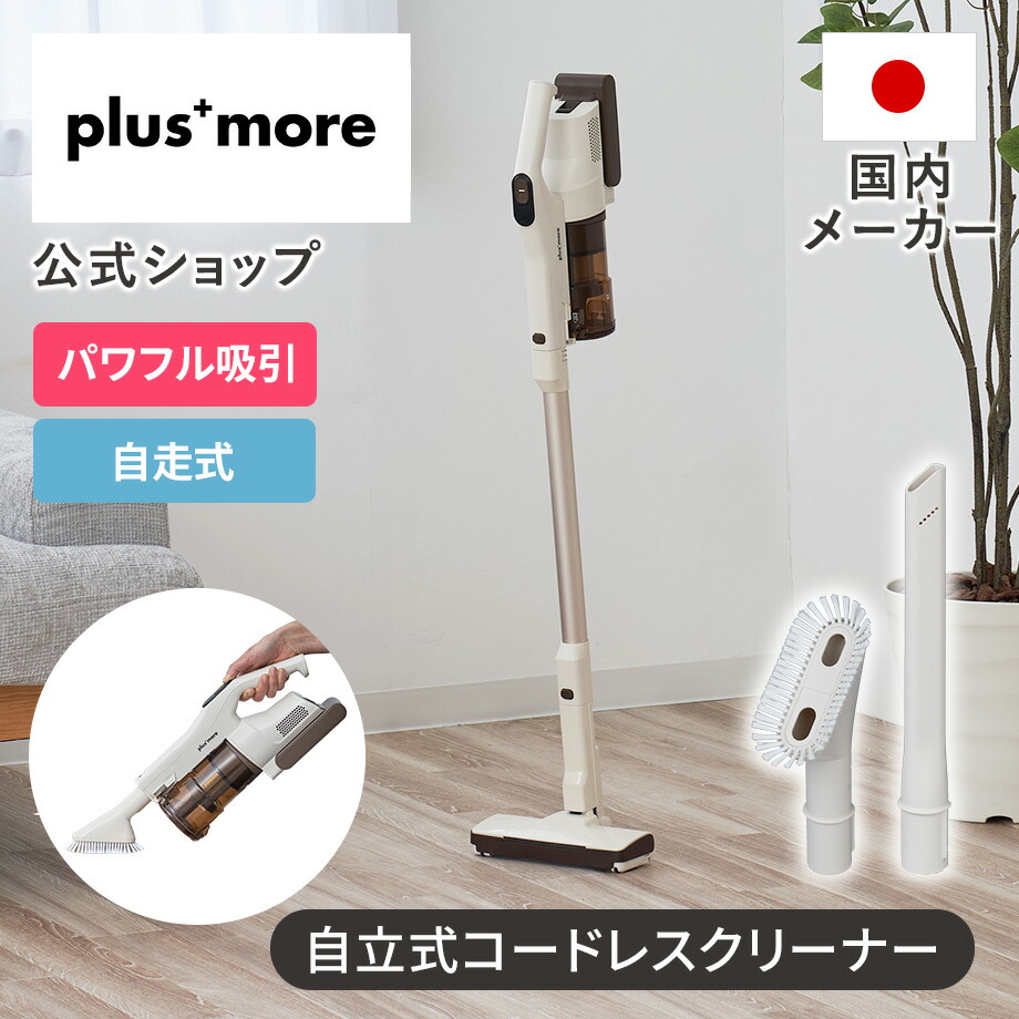 楽天市場】マラソン期間クーポン配布&ポイント2倍!コードレス掃除機