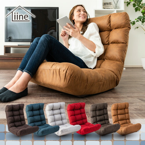 楽天市場】座椅子 リクライニング ハイバック チェア フロアチェア へ