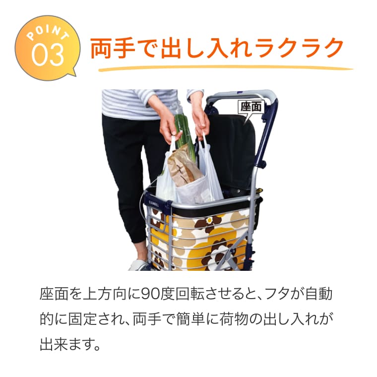楽天市場】ショッピングカート スワレル（AS-0275）ユーバ産業 ｜高齢