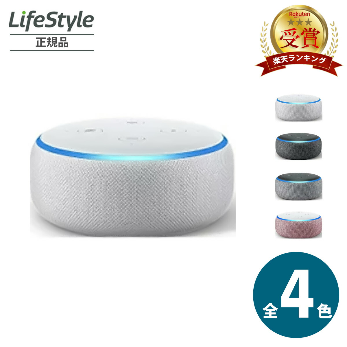楽天市場】Echo Dot 第3世代 - スマートスピーカー with Alexa 全4色