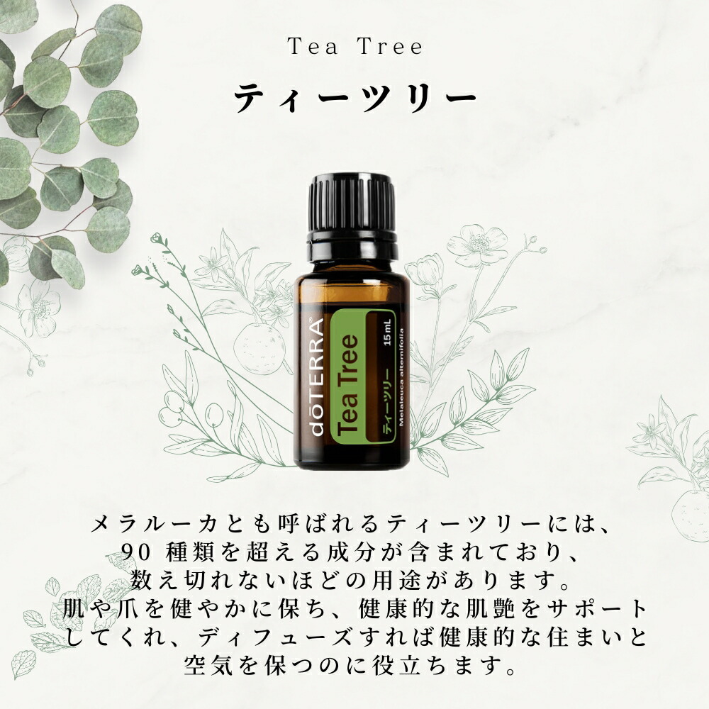 楽天市場】doTERRA ドテラ エッセンシャルオイル | オレンジ ティー