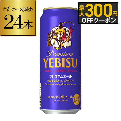 楽天市場】エビスビール 500ml 24本の通販