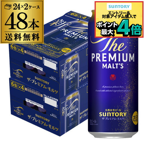 楽天市場】送料無料 サントリー ザ プレミアムモルツ 500ml×48本 2