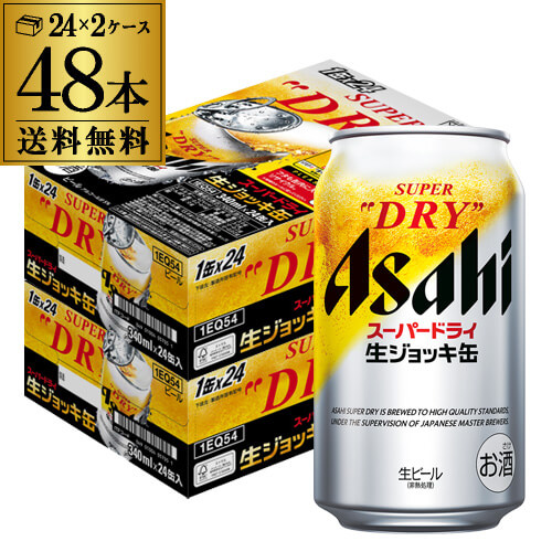 楽天市場】アサヒ スーパードライ 350ml 缶 48本 2ケースの通販