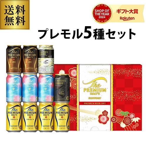 楽天市場】プレゼント 2025 御歳暮 ビール ギフト 送料無料 サントリー