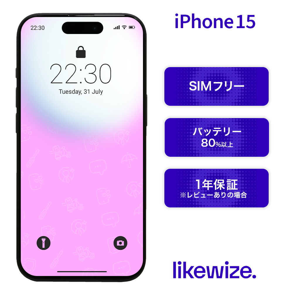 楽天市場】iphone15（機能（SIMカード）SIMフリー）（スマートフォン