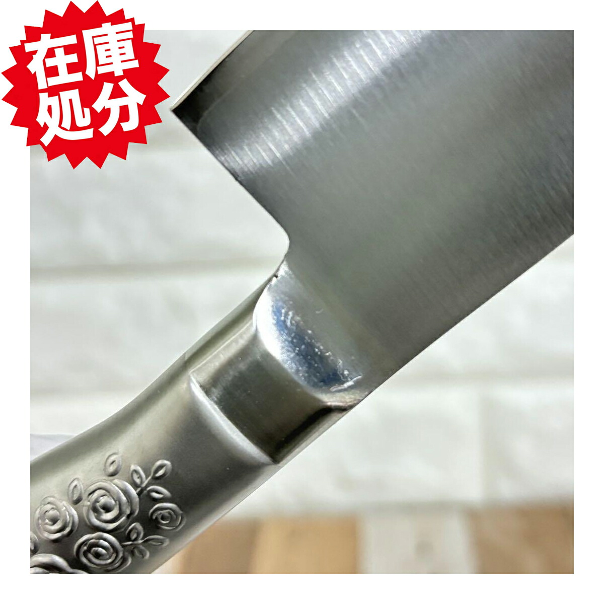 楽天市場】浜田ママプロデュース！ 使いやすい刀身の包丁 藤次郎 ロゼ