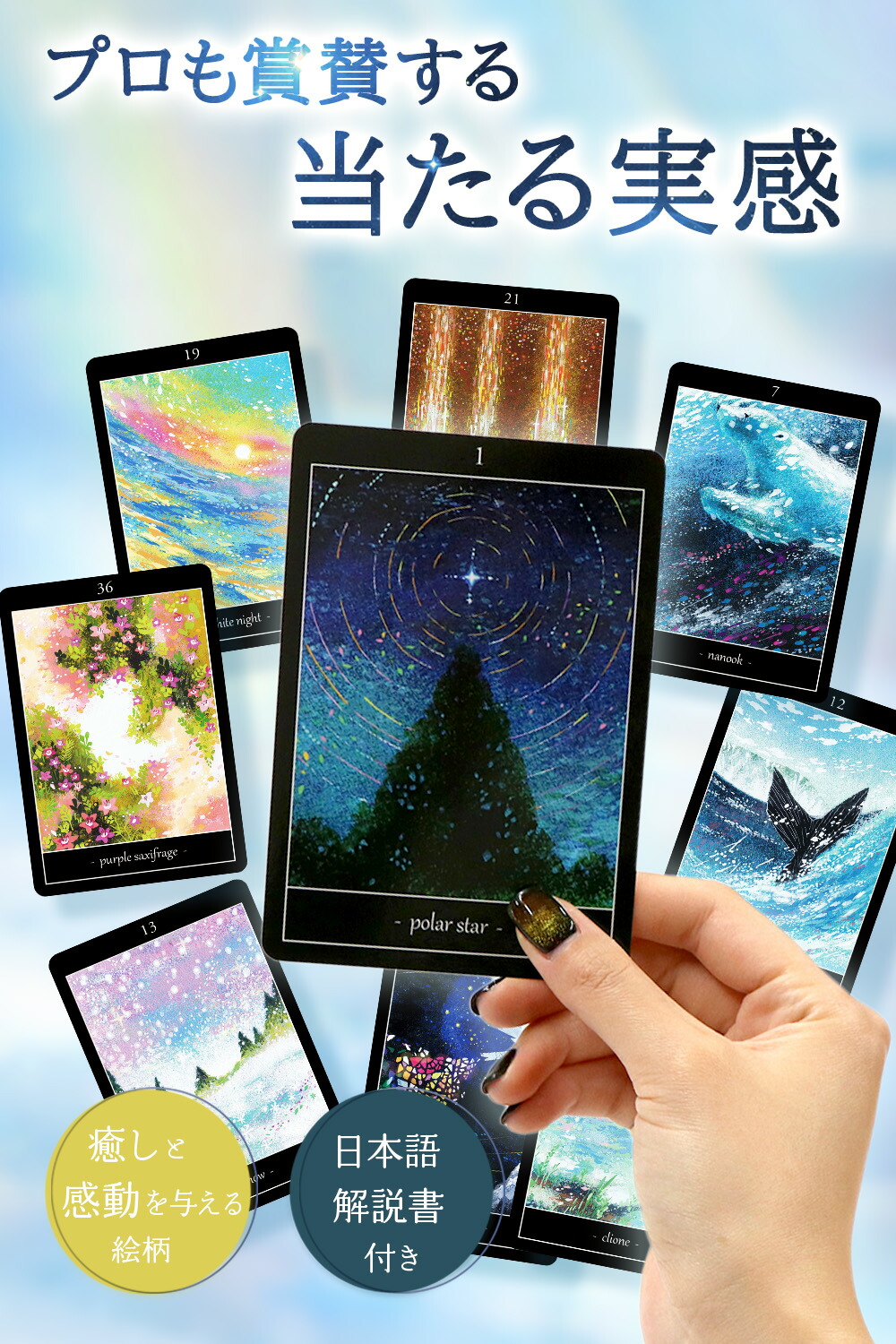 楽天市場】【美しい】オーロラタロット カード 初心者 ジューン澁澤