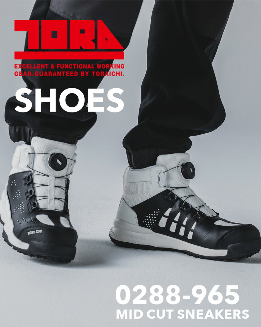 楽天市場】寅壱 ダイヤル式ミッドカットスニーカー 0288-965 樹脂先芯