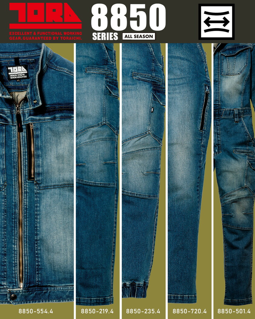 楽天市場】寅壱 デニムツナギ 8850-501 在庫限り 作業服 TORAICHI