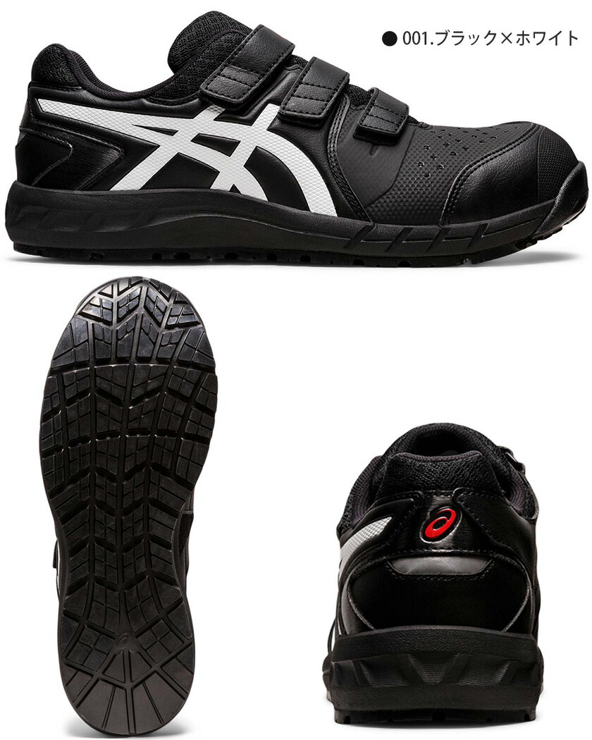 楽天市場】安全靴 アシックス ウィンジョブ CP112 1273A056 asics