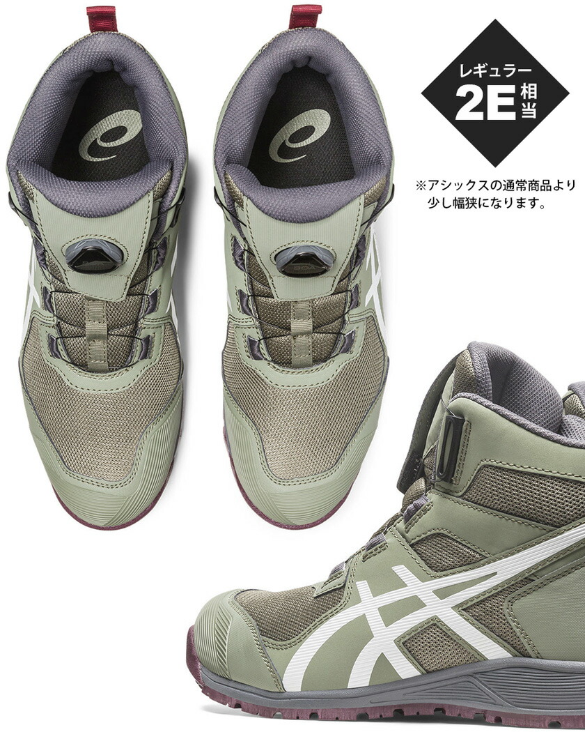 楽天市場】アシックス CP214 TS BOA ウィンジョブ asics 安全靴