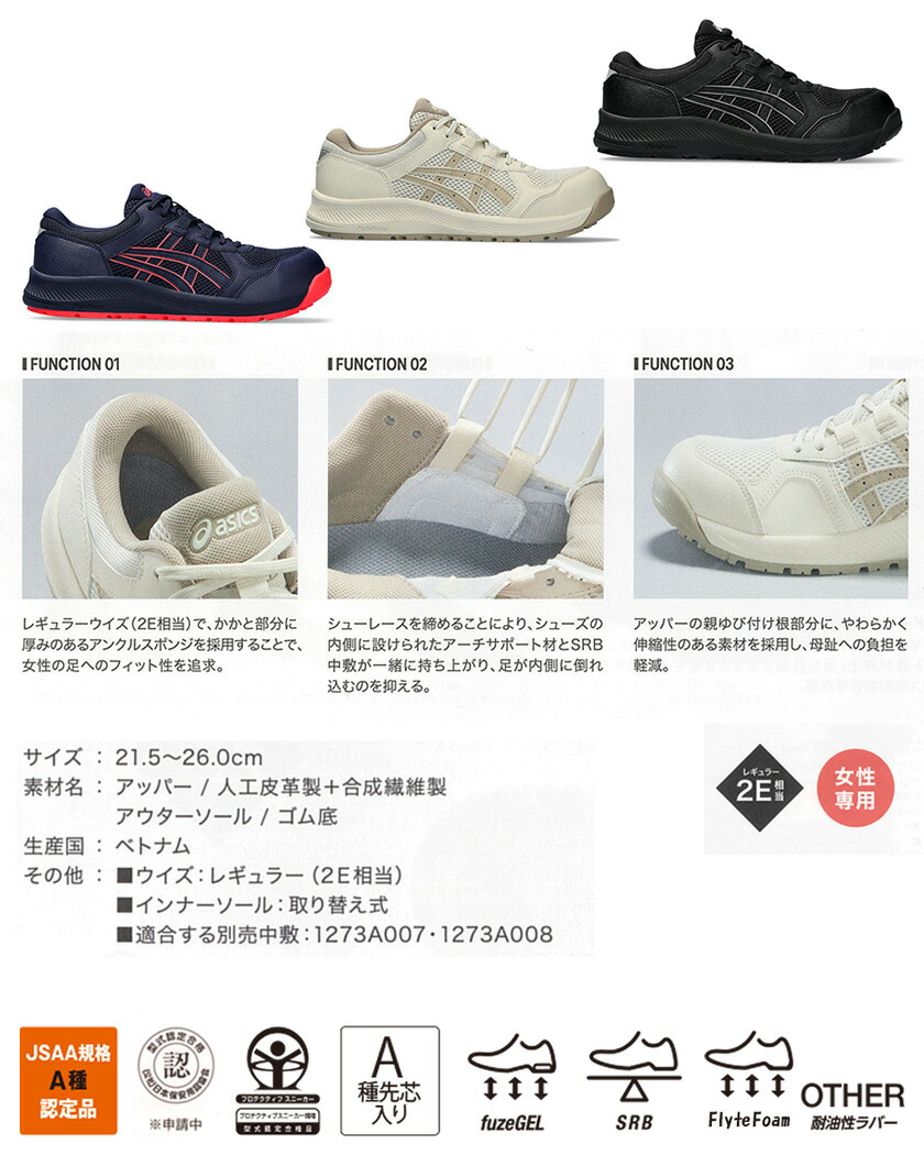 楽天市場】安全靴 アシックス ウィンジョブ CP217 レディース 1272A005