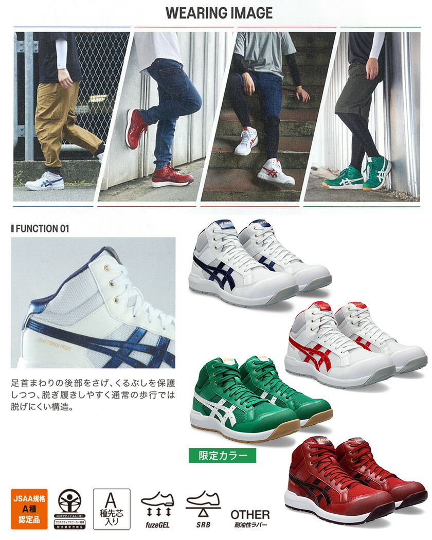 楽天市場】安全靴 アシックス ウィンジョブ CP218 asics 1273A091