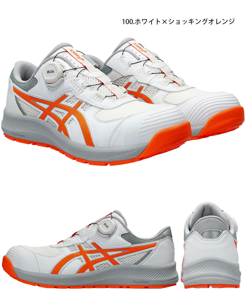 楽天市場】安全靴 アシックス ウィンジョブ CP219 Boa (1273A092