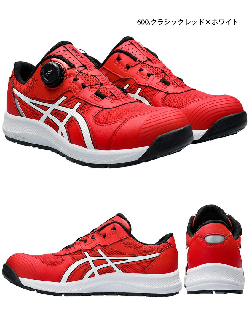 楽天市場】安全靴 アシックス ウィンジョブ CP219 Boa (1273A092