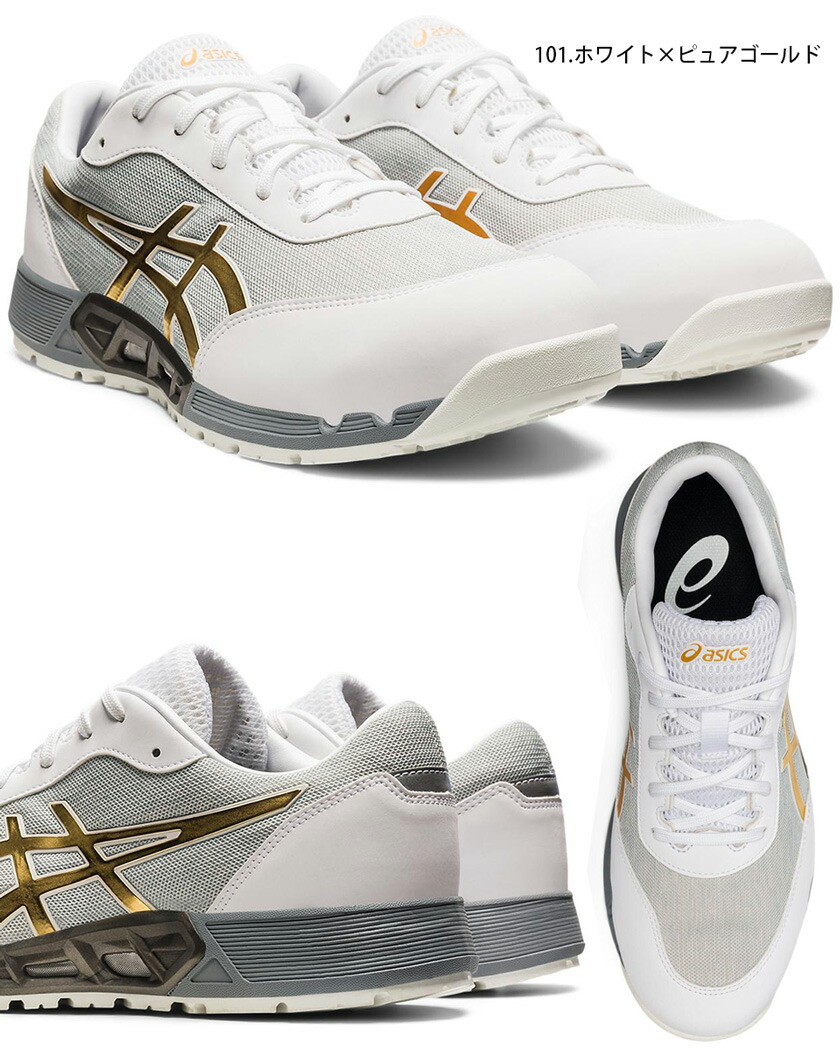 楽天市場】安全靴 アシックス ウィンジョブ CP212 AC 1271A045 asics