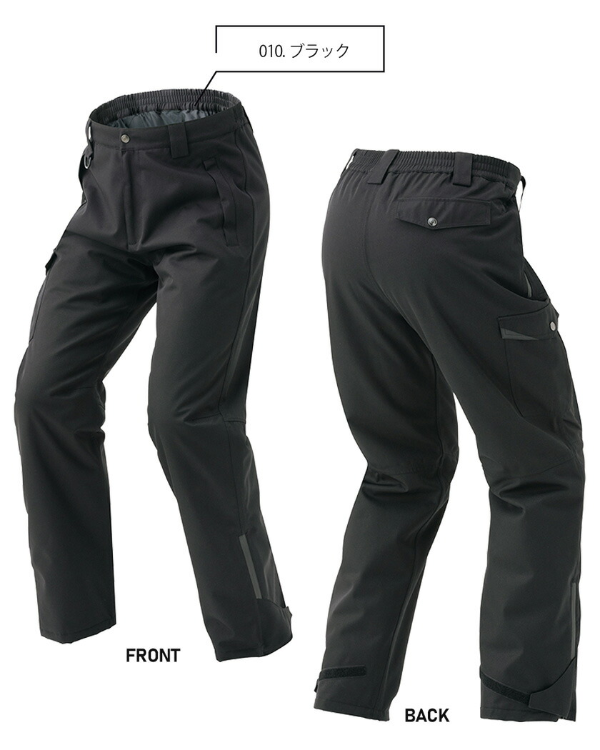 楽天市場】AITOZ 防水防寒パンツ（男女兼用） AZ-6066 アイトス 防寒服