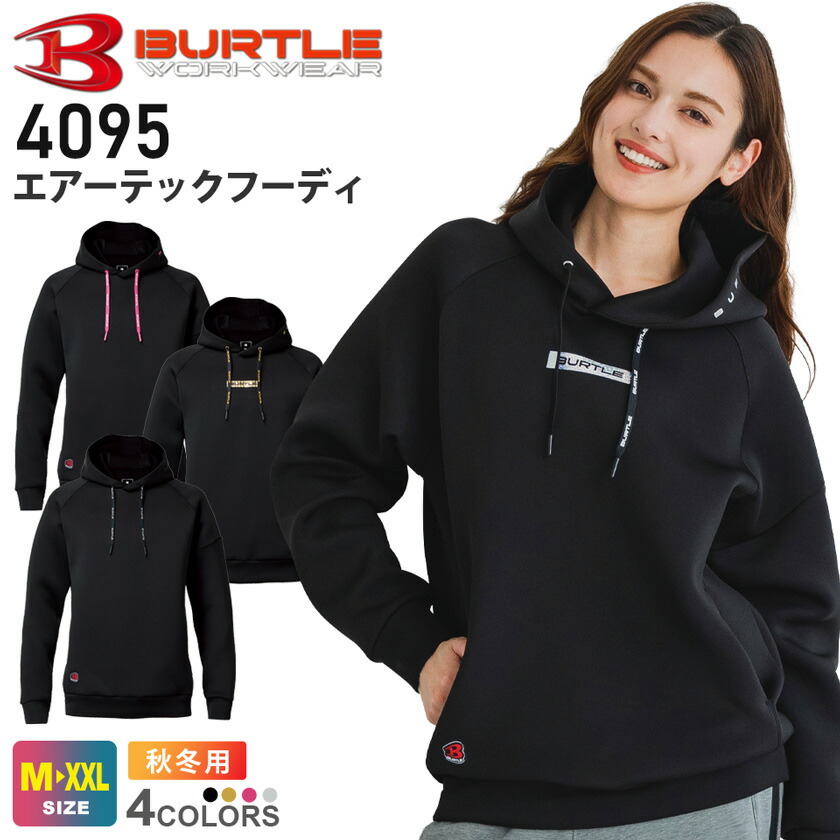 楽天市場】【最短即日出荷】 BURTLE エアーテックフーディ（ユニ
