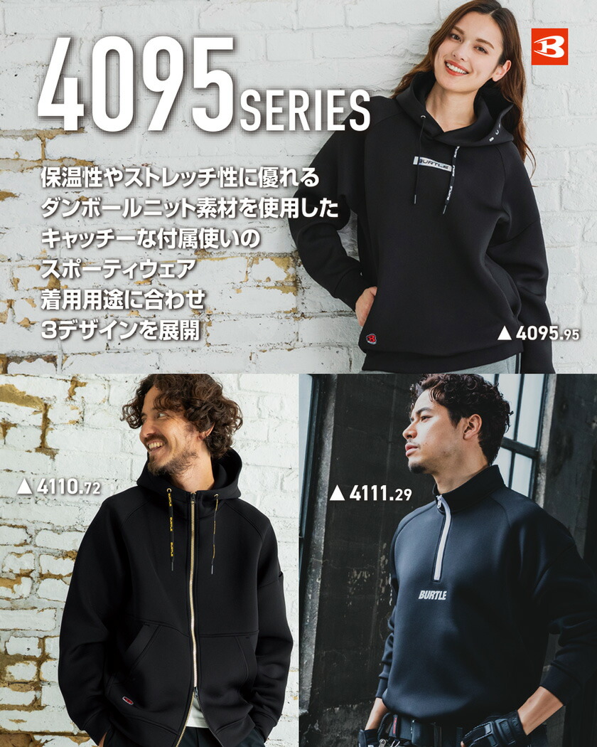 楽天市場】【最短即日出荷】 BURTLE エアーテックフーディ（ユニ