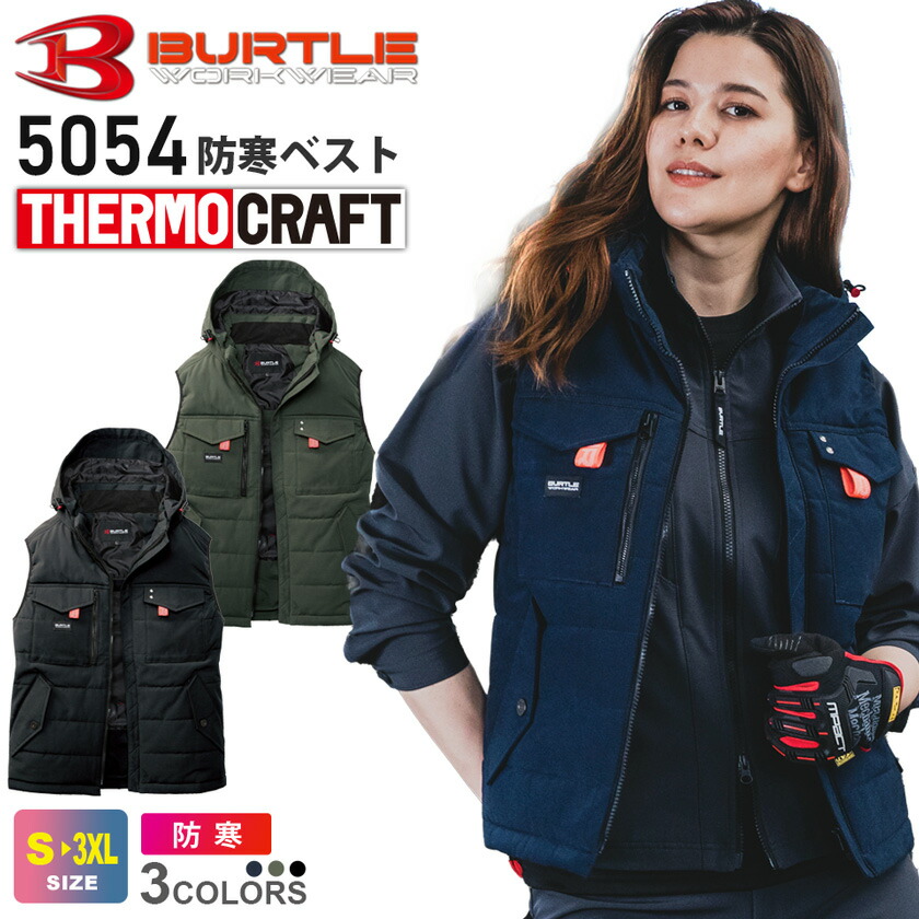 楽天市場】バートル 5054 防寒ベスト （ユニセックス） BURTLE サーモ