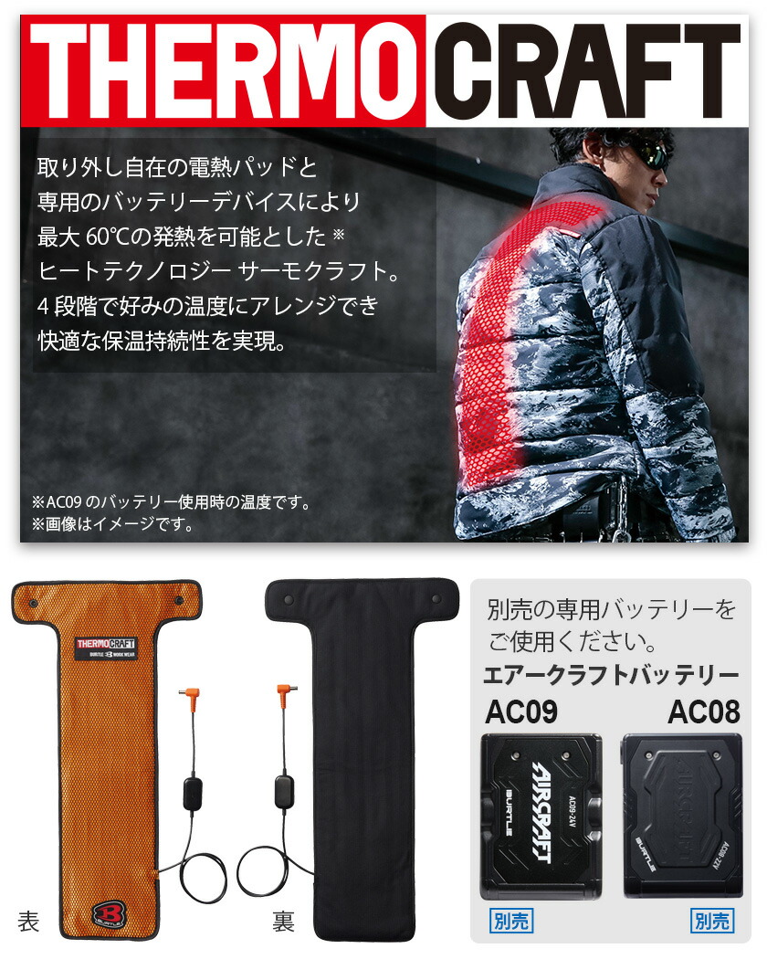 楽天市場】【最短即日出荷】 BURTLE TC500 サーモクラフト 電熱パッド