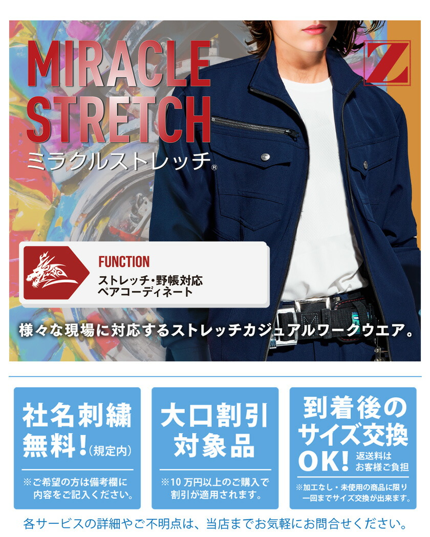 楽天市場】Z-DRAGON ストレッチジャンパー 73000 作業服 ジィー